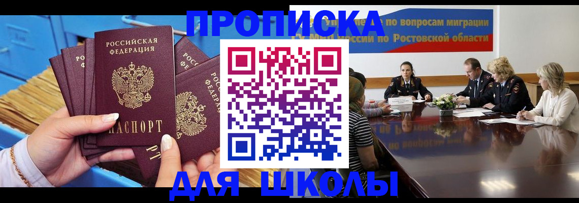 временная регистрация адрес в Подольске